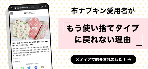 メディアで紹介
