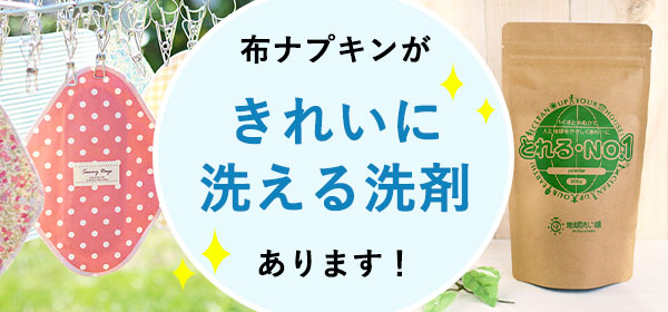 とれるNO.1粉末タイプ
