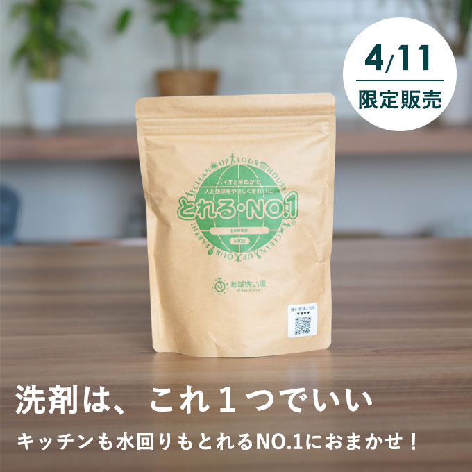 【4/11限定】春の家リセット福袋（とれるNO.1）