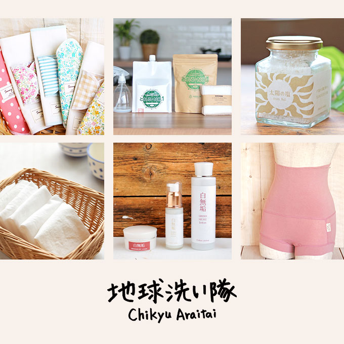 とれるNO.1粉末200グラム | 地球洗い隊（本店） ナチュラルライフの