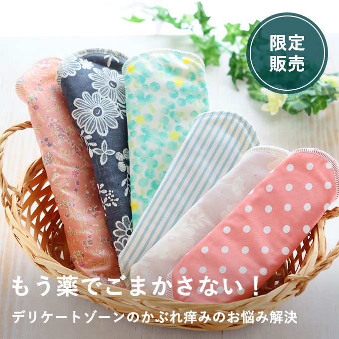 【3/26発売】布ナプキン詰合せ（4月）