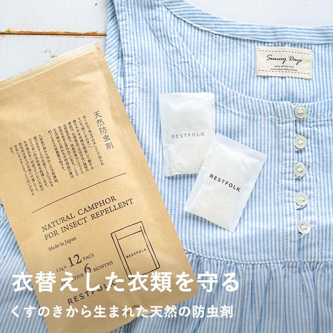 ［衣類用防虫剤］天然カンフルパウダー