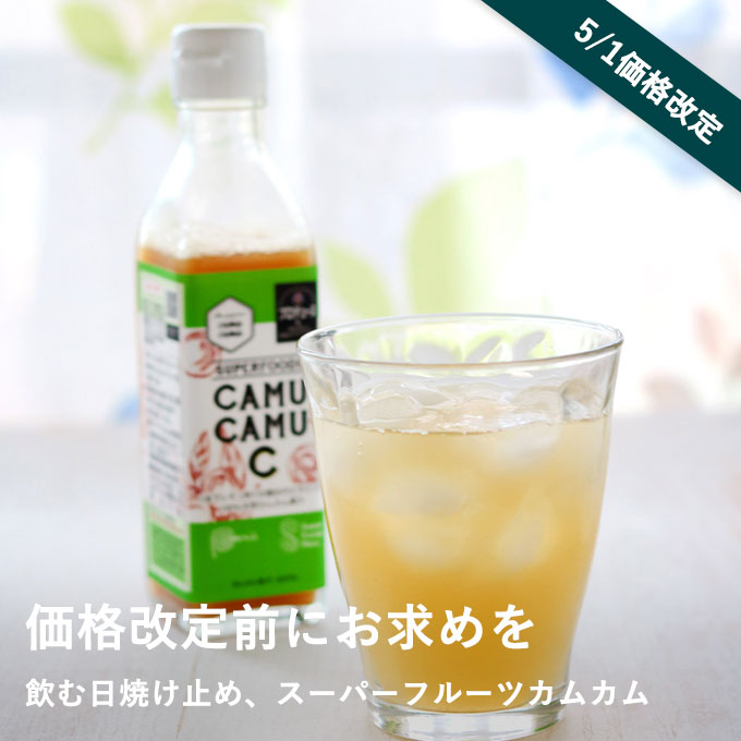 カムカム価格改定