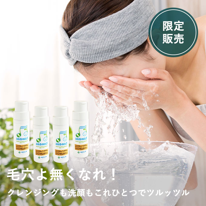 美 | 地球洗い隊（本店） ナチュラルライフのための通販Shop