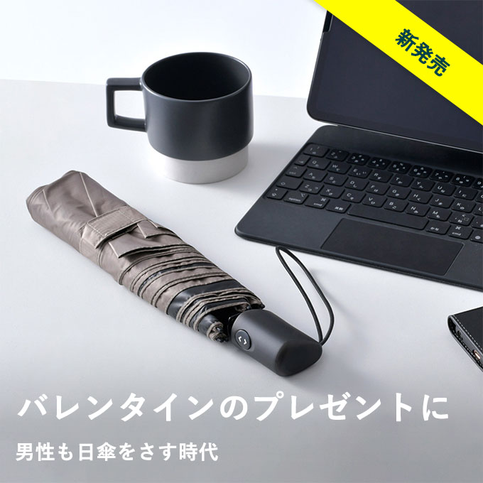 【1/14発売】男性用日傘（自動開閉折りたたみ傘・60cm大判・薄型）【VERYKAL LARGE Flat（ベリカル）】