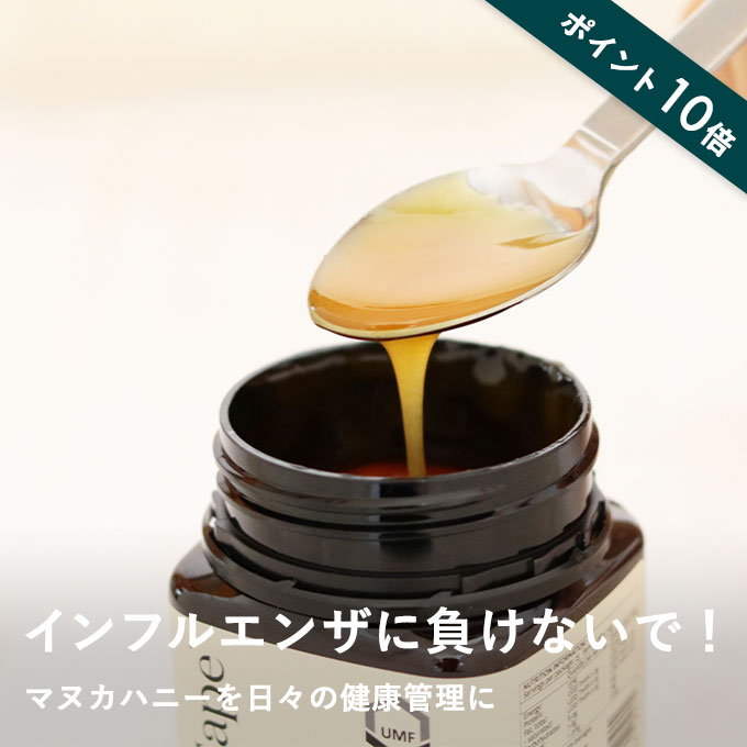 マヌカハニー