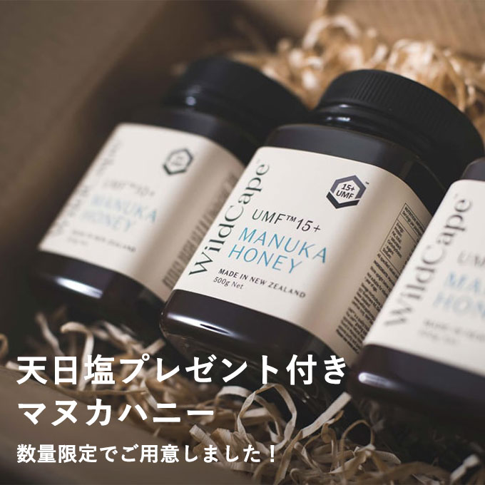 マヌカにキューブ塩プレゼント