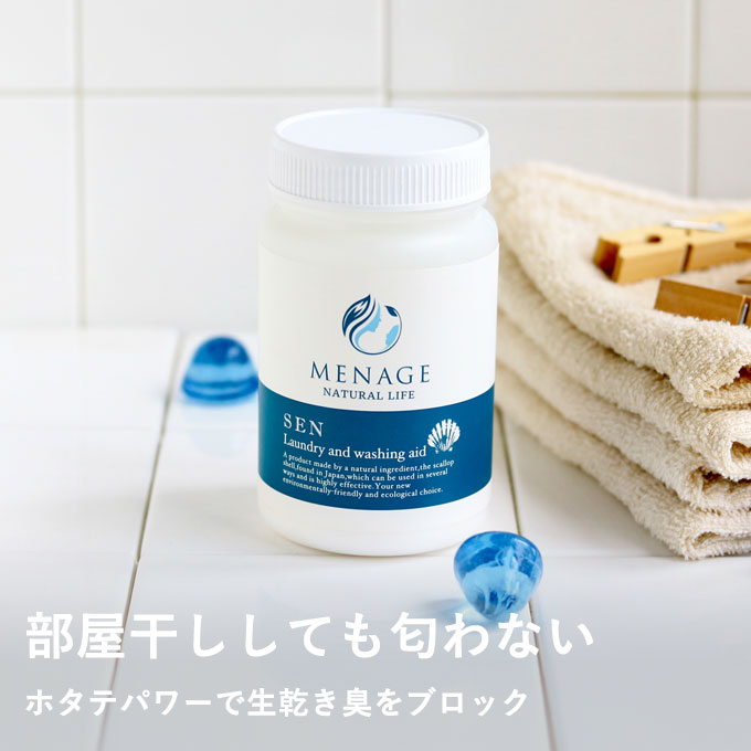 メナージュ　洗（SEN）[洗濯補助剤]
