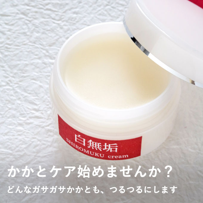 白無垢クリーム