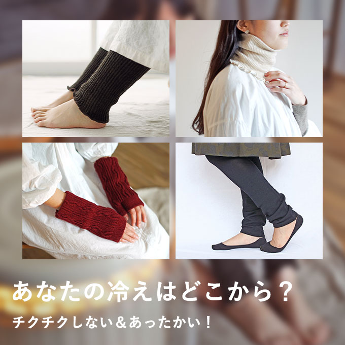 シルクウールシリーズ