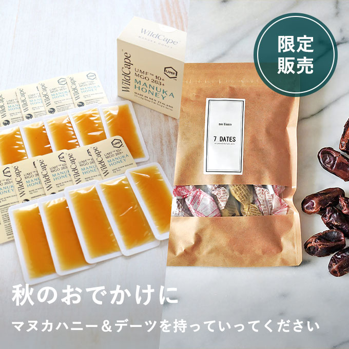 おいしいお供セット（携帯用マヌカハニー＆デーツ）