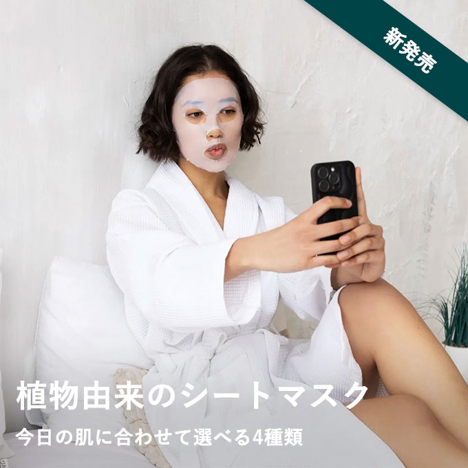 TALIKA バイオセルロースマスク