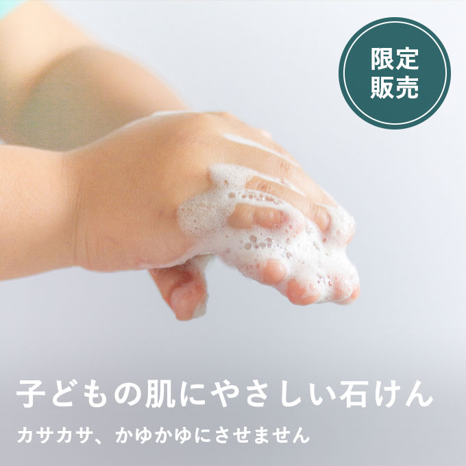 【10/8発売】米ぬか酵素ナチュラル・ソープ4個セット（+1個＆ボディタオル1枚無料プレゼント付き）