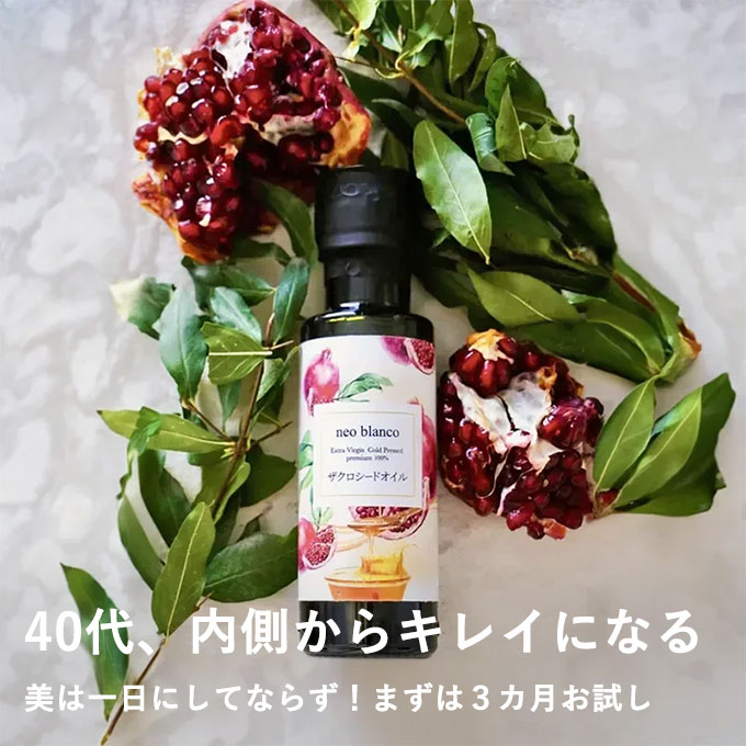 エキストラバージン コールドプレス プレミアム ザクロシードオイル100％