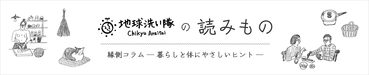 縁側コラム