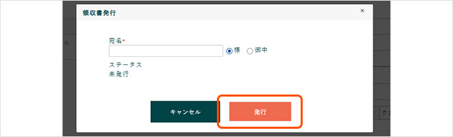 発行