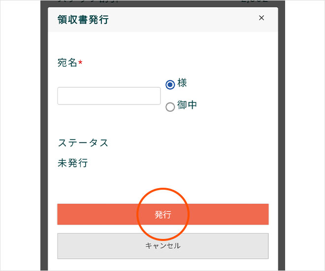 発行