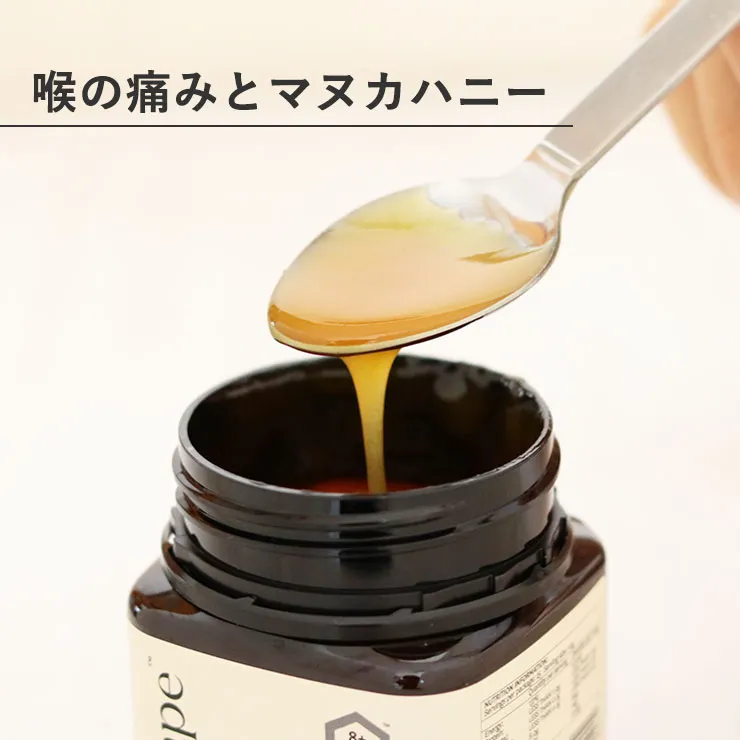 喉の痛みとマヌカハニー