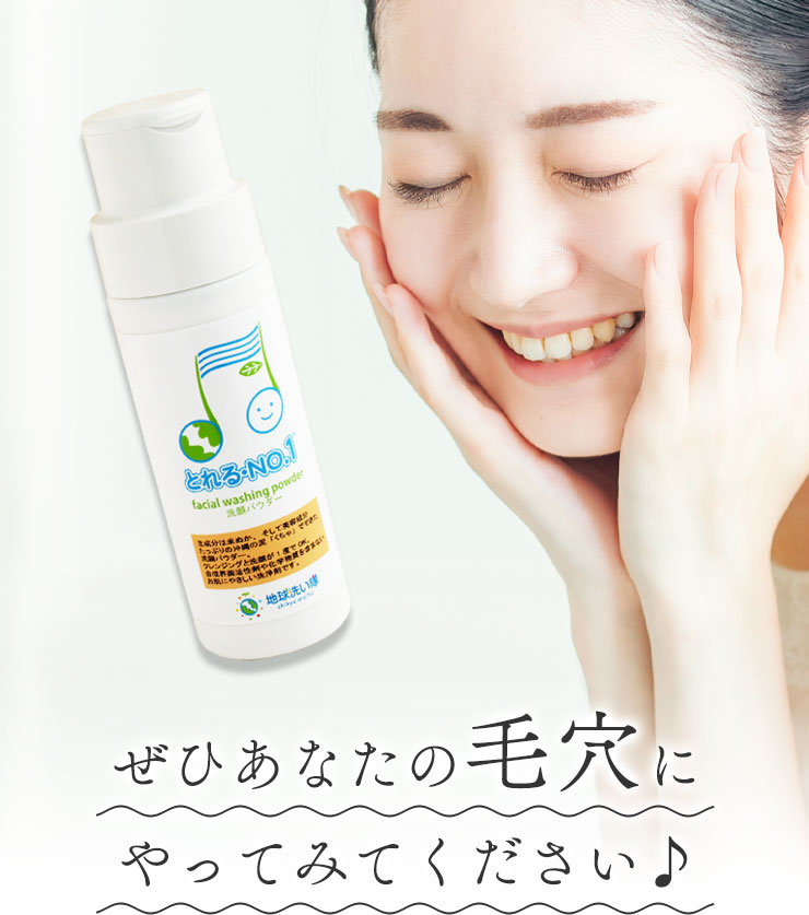 ぜひあなたの毛穴にやってみてください♪