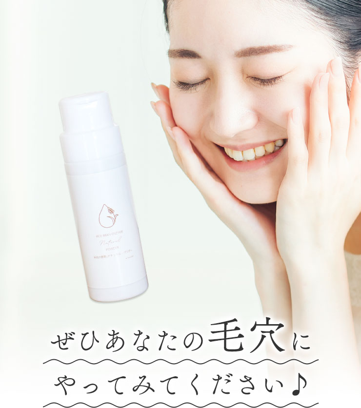 ぜひあなたの毛穴にやってみてください♪