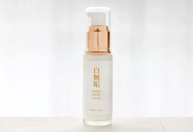 白無垢美容液
