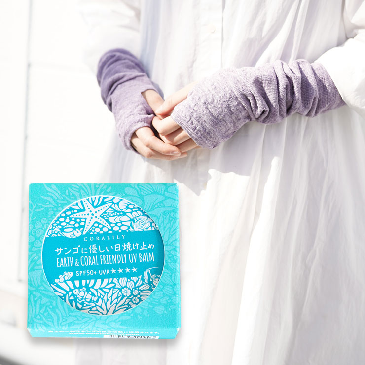 腕の紫外線対策セット（日焼け止め＋リネンアームカバー）