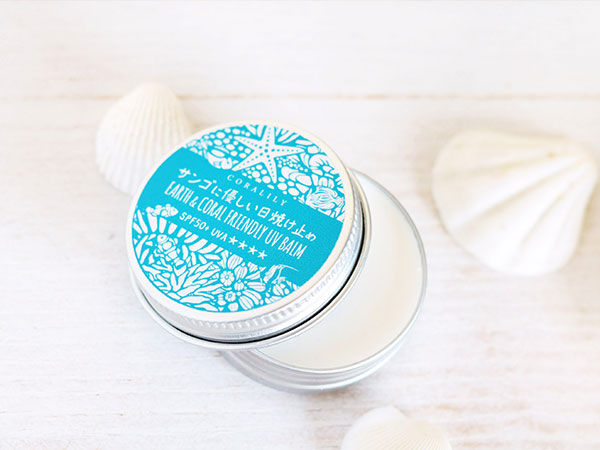 サンゴに優しい日焼け止め