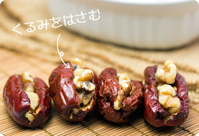 セブンデーツにくるみをはさむ