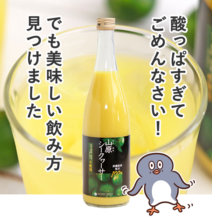 酸っぱすぎてごめんなさい！でも美味しい飲み方見つけました
