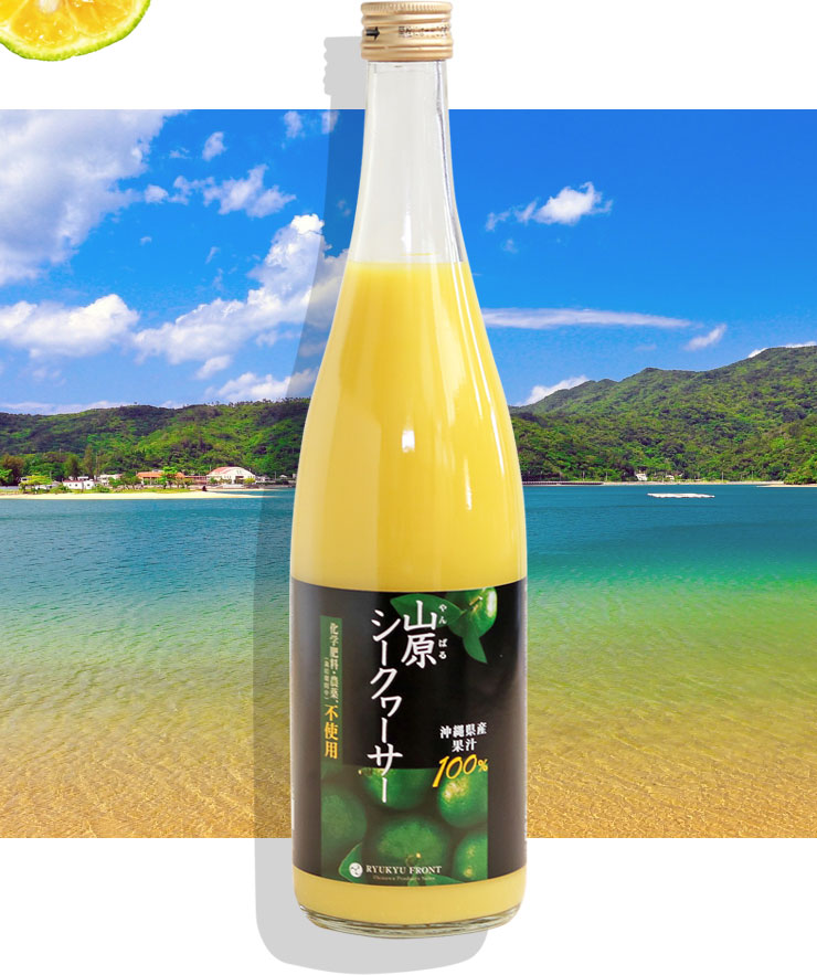 日本一の長寿村『大宜味村』から届いた健康ジュース