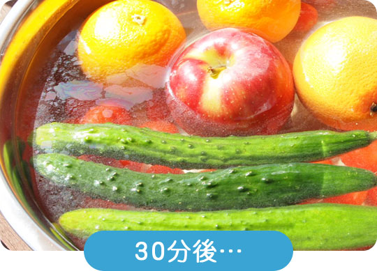 30分後