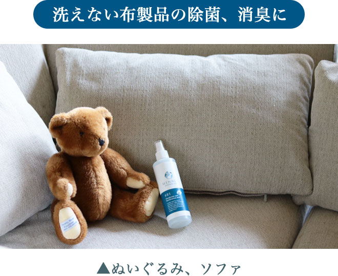 ぬいぐるみ、ソファに