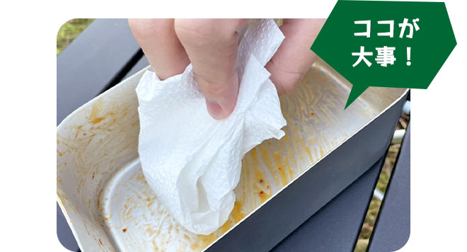 キッチンペーパーで汚れを拭き取る