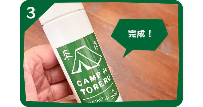 粉末とれる小さじ2杯と水100mLを合わせる