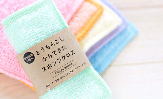 とうもろこしからできたスポンジクロス