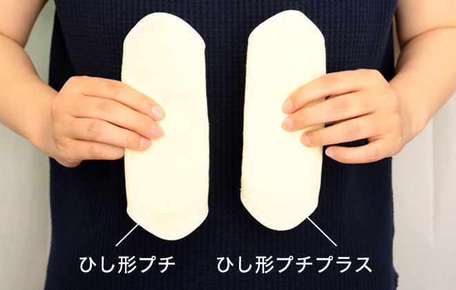 ひし形プチとひし形プチプラス（防水）