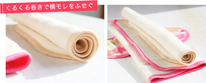 くるくる巻いたプレーンパッドを布ナプキンの乗せて使う