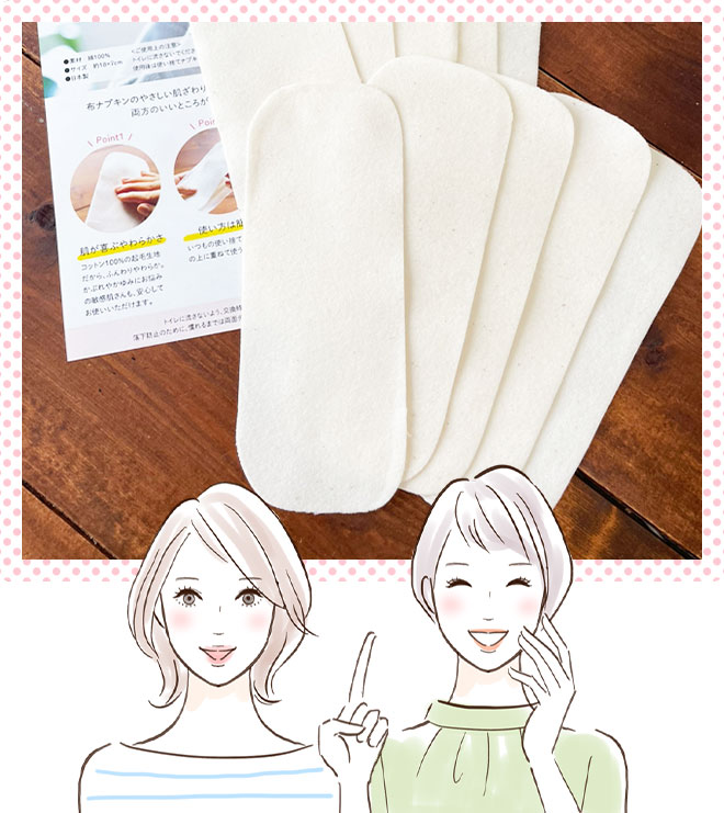 使い捨て布ナプキンプラスル