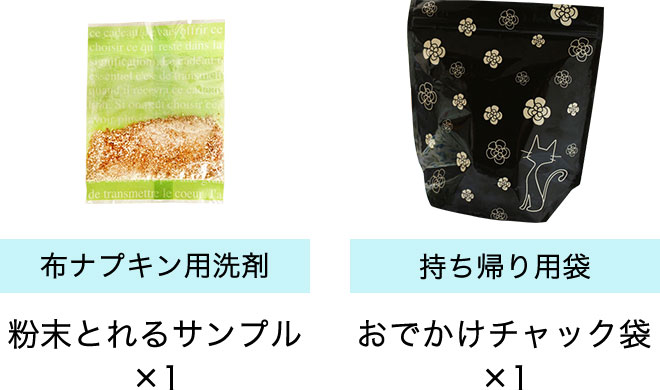 粉末とれるサンプル、おでかけチャック袋
