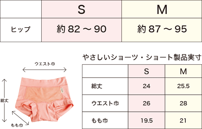 サイズ