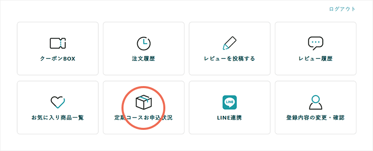 マイページ