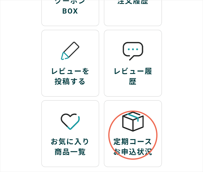 マイページ