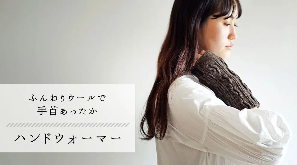 内側シルク外側ウール コンパクトで着脱しやすい ネックウォーマー