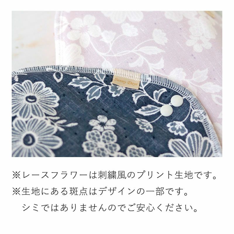 おりもの、悪露、軽失禁に 布ナプキン【おりもの・軽い日用】プレーンプチ