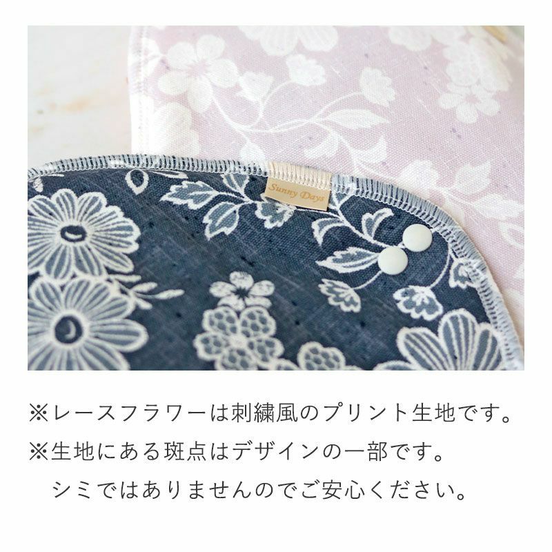 布ナプキン【多い日・夜用・防水タイプ】ひし形ラージ | 地球洗い隊