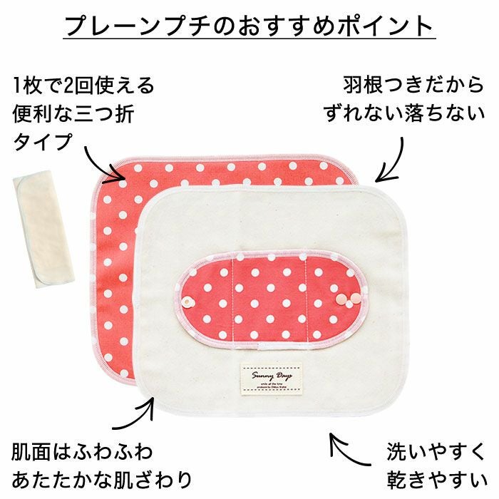 布ナプキン デビューセット（おりもの・軽い日用）☆ | 地球洗い隊