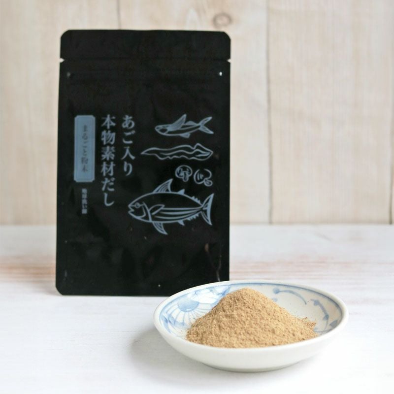 あご入り本物素材だし
