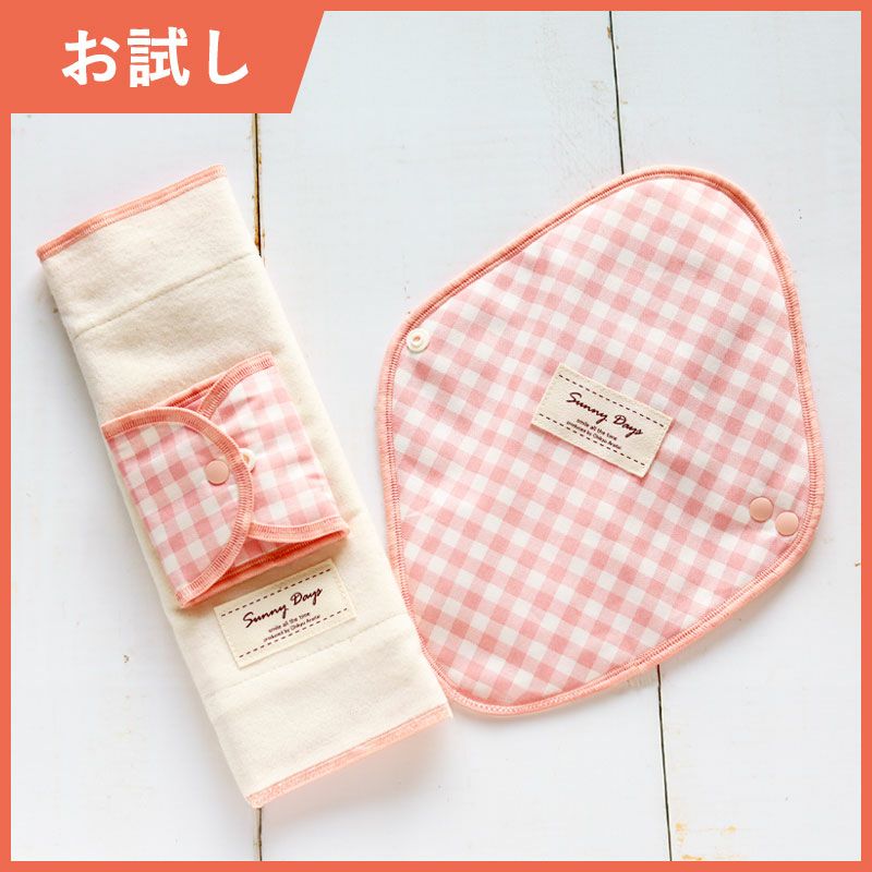 半額】布ナプキンチャレンジセット（生理日用布ナプキン）