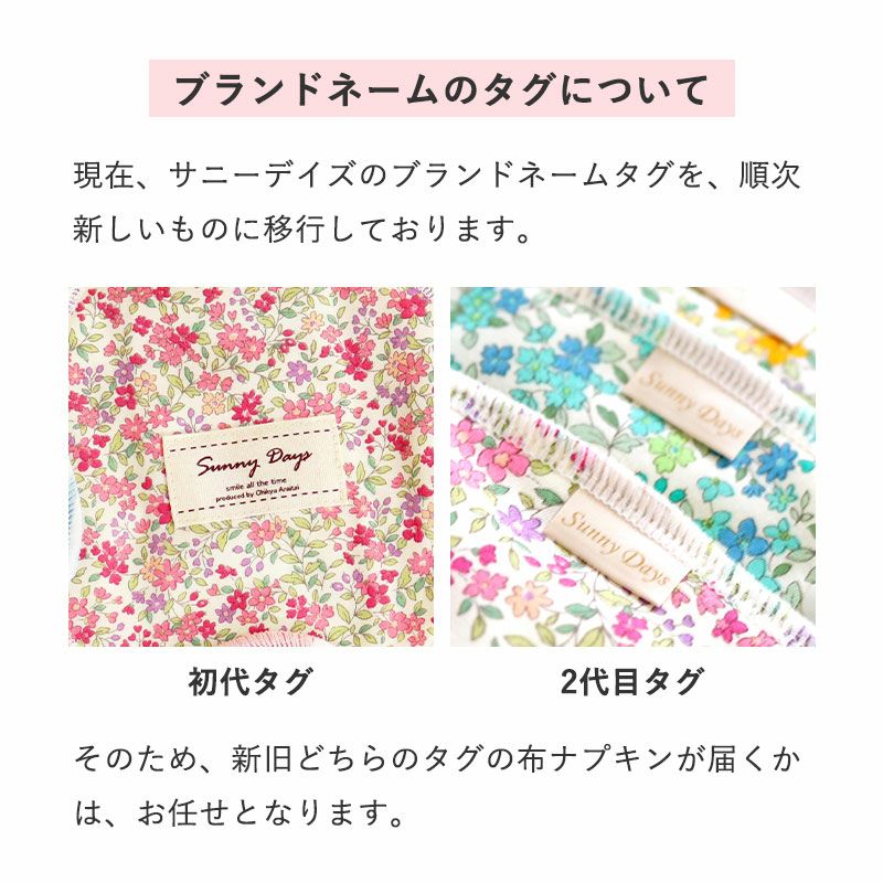 半額】布ナプキンチャレンジセット（生理日用布ナプキン）