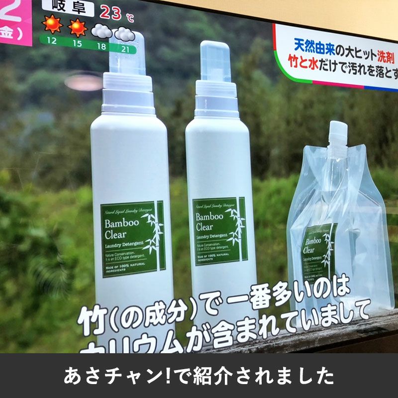 バンブークリア 単品販売